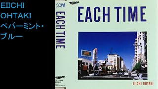 ＥＡＣＨ ＴＩＭＥ／ＥＩＩＣＨＩ ＯＨＴＡＫＩ [upl. by Doolittle]