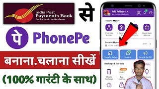 India post payment Bank se phonepe kaise banaye  ippb bank se phonepe kaise chalu Karen 2024 me [upl. by Cagle]