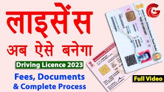 How to Apply for Driving Licence Online 2023  driving licence kaise banwaye  Documents for DL [upl. by Kyne791]