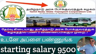 Government job TN government job bus job [upl. by Danica]