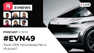 EVNews  0204  Tesla разговаря с Италия за производство на VAN Kia EV9 е автомобил на годината [upl. by Ahkihs]