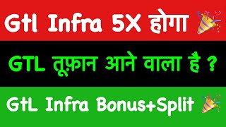 11 Bonus🔥 Gtl infra latest News GTL INFRASTRUCTURE Gtl infrastructure limited Share [upl. by Grimbal]