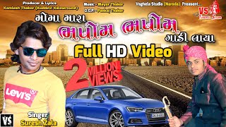 Moma Mara Bhapom Bhapom Gadi Laya  Suresh Zala  Full HD Video  Vaghela Studio [upl. by Salter]