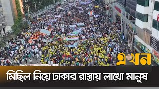 শোভাযাত্রায় জরুরি চিকিৎসায় রাখা হয়েছে অ্যাম্বুলেন্স  BNP News  Ekhon TV [upl. by Dunaville]