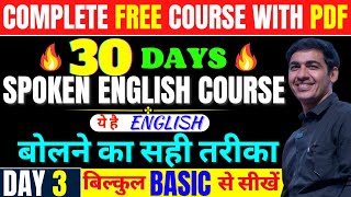 Spoken English Course Day 3। English Speaking Course Class 3  English Lovers [upl. by Flin]