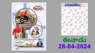 Eenadu Padavinodam Answers Today  28  04  24  ఈనాడు పదవినోదం సమాధానాలు  Word Puzzle Telugu [upl. by Gillead]