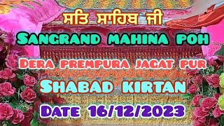 sangrand mahina poh satsang shabad kirtan dera prempura 16 December 2023 [upl. by Philip]