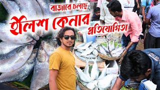 ইলিশ মাছের বাজার দর  বড় ইলিশ কত টাকায় বিক্রি হয় দেখুন  ইলিশ কিনতে বাজারে উপচে পড়া ভিড় Hilsa 2024 [upl. by Eenahpets]