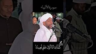 sudan quran recitation [upl. by Amesari]