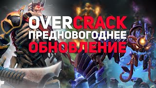 ОБНОВЛЕННЫЙ БЕСПЛАТНЫЙ СКИНЧЕНДЖЕР ДОТА 2  СКИНЧЕНДЖЕР ДОТА 2  OVERWOLF DOTA 2  ОВЕРФУЛЬ ДОТА 2 [upl. by Gervais]