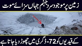 MOST COLDEST PLACES ON EARTH DOCUMENTARY IN URDU HINDI  OYMYAKON RUSSIA  URDU COVER [upl. by Barcot]