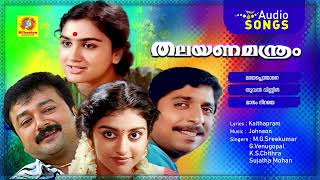 Thalayanamanthram  Evergreen Malayalam Movie Songs  Hit Songs of Johnson Master and Kaithapram [upl. by Virgina993]