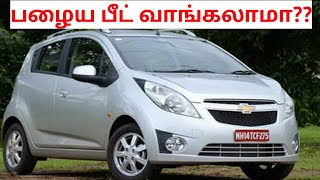 Chevrolet beat used review spares and service cost details  பழைய பீட் வாங்கலாமா [upl. by Kciregor]