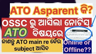 Notice from OSSC for ATO Exam detailsATO main re କେଁଉ subject ଆସିବDownload Admit card [upl. by Odlareg]