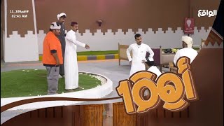 فعاليات ختام البث اهم10011 [upl. by Gothurd]