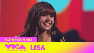 【2024 MTV VMA】Lisa再奪「最佳Kpop大獎」現場表演新歌〈New Woman〉〈 Rockstar〉驚豔全場！ [upl. by Siuol]