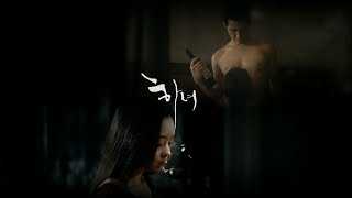 하녀 전도연 재벌가 이정재의 아이를 잉태한 하녀의 선택 박효신  숨kmovie kpop 전도연 이정재 박효신 [upl. by Noswad]