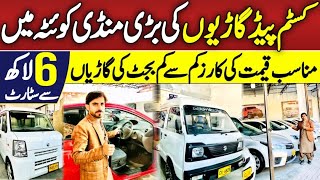 Cars Biggest Mandi in Pakistan  Sasti Car ki Market in Quetta maey  ​⁠arshadkhanideas [upl. by Anaynek]