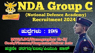 NDA Group C Recruitment 2024🔥 NDA Recruitment 2024  NDA New Vacancy  National Defence Academy [upl. by Janelle419]