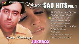 Hardev Mahinangal  Hardev Sad Hits Vol1  Goyal Music  Punjabi Old Song  Punjabi Sad Song Old [upl. by Kenweigh974]