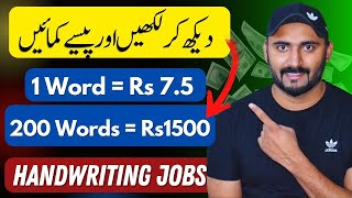 Handwriting Jobs from Home  Earn Money Online 💰 [upl. by Anaek785]