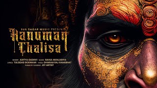 Hanuman Chalisa FAST  3D Video  हनुमान चालीसा  Aditya Gadhvi  Rahul M With Lyrics [upl. by Eugene]