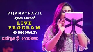 vijanathayil pathi vazhi  live program shreya goshal  gopi sunder  malayalam song  Hd vedio [upl. by Min]