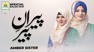 New Ghous Pak Manqabat 2020  PeeranePeer  Amber Sisters  Released by Al Jilani Studio [upl. by Gothar]