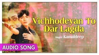 Vichhodeyan Ton Dar Lagda  Kamaldeep  All Time Hit Punjabi Song  Nupur Audio [upl. by Alene]