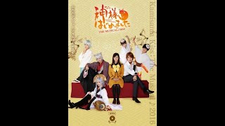 Kamisama Hajimemashita the Musical♪2016 full Engsub [upl. by Lauro]