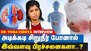 குடிப்பழக்கம் இருந்தால் சிறுநீரக பாதையே புண்ணாகிடும்  Dr Yoga Vidhya Interview [upl. by Ahsinac631]