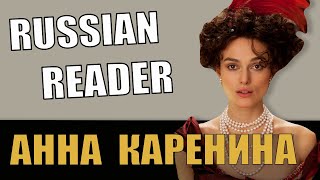 PreIntermediate Russian Reader  Anna Karenina in Slow Russian [upl. by Aremahs]