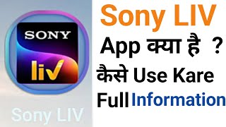 How to use sony liv app  how to vote in sony liv app  SonyLIV App Kaise Use Kare  sonyliv [upl. by Nevetse368]