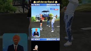 2 Player Ki Lash Latki Hui DekhiFree Fire Newsfreefires [upl. by Nnylatsirk]