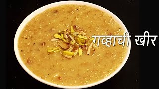 गव्हाची खीर  Gavhachi kheer  How to make Wheat Kheer  MadhurasRecipe  Ep  280 [upl. by Drallim534]