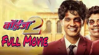 Boyz 2 Full Marathi Movie Download  Technical Akshay [upl. by Akinas]