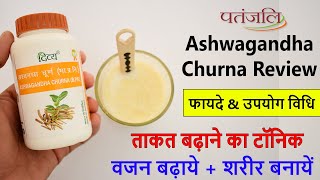 Patanjali Ashwagandha Churna Review  Benefits  Side Effects  Results  अश्वगंधा के फायदे [upl. by Ennaeed]