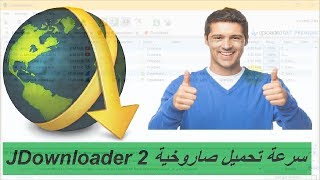 شرح برنامج jdownloader افضل بديل لبرنامج انترنت داونلود مانجر [upl. by Anaujik]