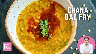 चना दाल फ्राई  Chana Dal Fry Recipe  Dhaba Style Dal Fry  Dal Tadka recipe  Kunal Kapur Recipes [upl. by Eenwahs]