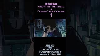 【MAD】01 攻殻機動隊xquotVoicesquot 01 GHOST IN THE SHELL 士郎正宗 shorts攻殻機動隊GHOST IN THE SHELL [upl. by Ikairik]