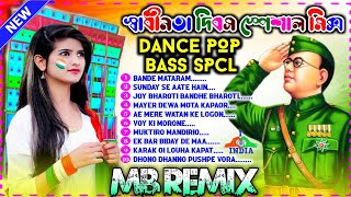 15 August Gaan 15 August Song Dj স্বাধীনতা দিবস স্পেশাল Dj Song Dj MB Remix Deula Se djmbremix [upl. by Singer]