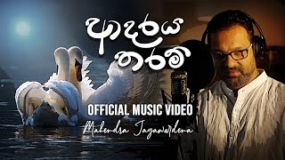 Adaraya Tharam  Mahendra Jayawardena  Yamuna Malani  Rohana Weerasinghe  Official Music Video [upl. by Adnahsam]