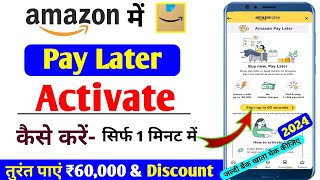 Amazon pay later kaise activate kare  How to activate Amazon pay later [upl. by Higgs]