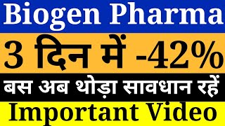 Biogen pharmachem share latest news 💥 biogen pharmachem share 💥 biogen pharma latest news 💥 biogen [upl. by Nnaear]