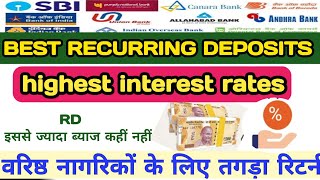 Best RD recurring deposits interest rates 2024। highest rate of interest । [upl. by Kopple]