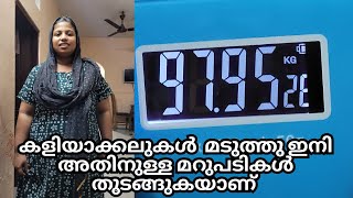 75 days hard challenge👍👍weight loss journeyനിങ്ങളും തയ്യാറാണോ 😍😍 [upl. by Stevens]