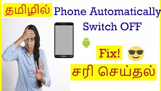 automatic mobile switch of problem solve in tamil Tech Tamil [upl. by Namyh304]