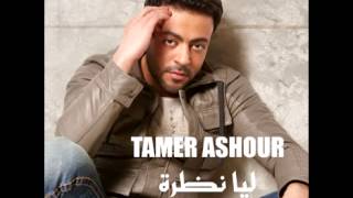 Tamer AshourYa Ahlan  تامر عاشوريا اْهلاً [upl. by Adnamor]