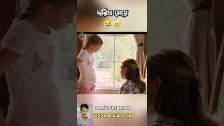 Miracles From Heaven Full Movie Explained in Bangla shorts [upl. by Zaccaria]