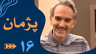 سریال پژمان  قسمت 16  Serial Pejman  Part 16 [upl. by Etnahs]